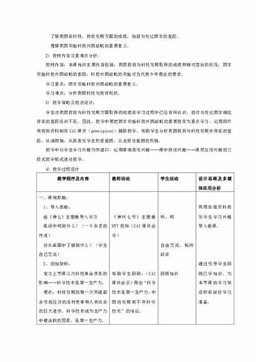 2024新奧精準(zhǔn)正版資料|戰(zhàn)略釋義解釋落實(shí),新奧精準(zhǔn)正版資料戰(zhàn)略釋義解釋落實(shí)深度解析