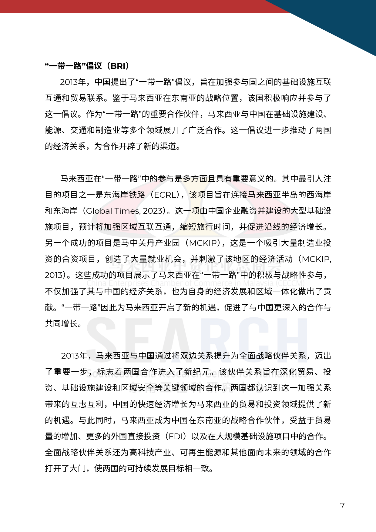 澳門王中王100%的資料2024年|拓展釋義解釋落實(shí),澳門王中王100%的資料與未來展望，深化理解，落實(shí)拓展釋義（2024年展望）