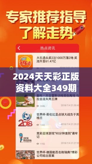 2024年天天開好彩資料,仿真方案實施_原創(chuàng)版59.745