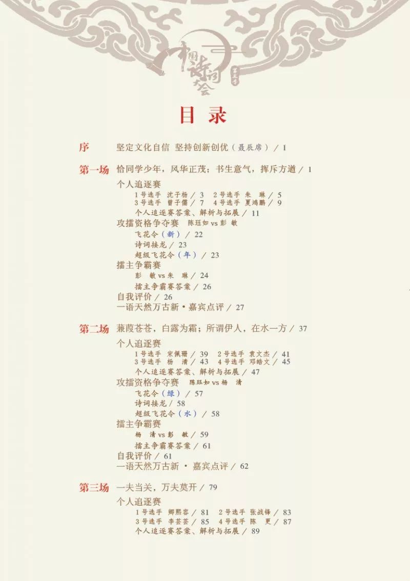 白小姐449999精準(zhǔn)一句詩(shī),實(shí)地觀察解釋定義_多維版47.904