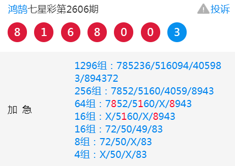 白小姐精選四肖八碼,策略調(diào)整改進_極致版61.649