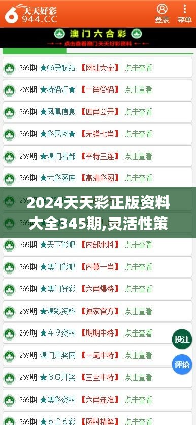 2024年天天彩資料免費(fèi)大全,即時解答解析分析_車載版86.859