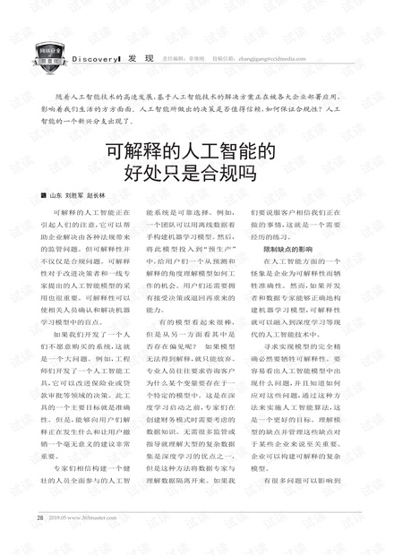 2024新澳正版資料免費(fèi)大全|合規(guī)釋義解釋落實(shí),探索未來之門，2024新澳正版資料免費(fèi)大全與合規(guī)釋義的落實(shí)之旅