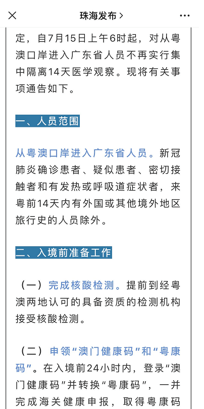 澳門免費(fèi)精準(zhǔn)材料資料大全,即時(shí)解答解析分析_獲取版19.748