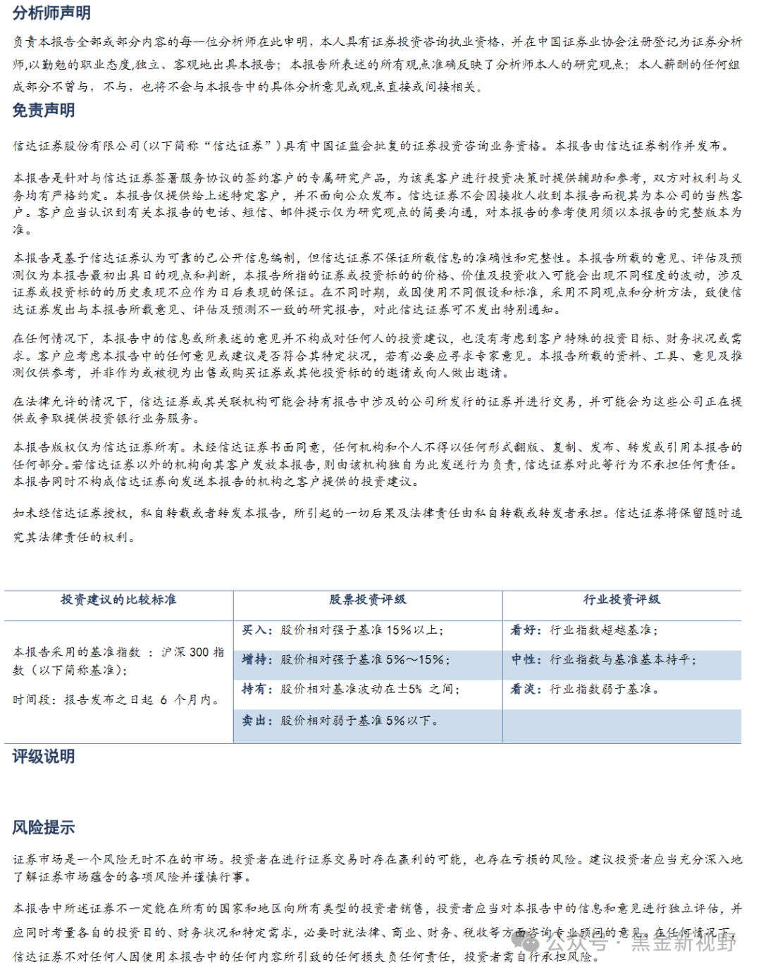 2024新奧門(mén)免費(fèi)資料,專(zhuān)業(yè)調(diào)查具體解析_可穿戴設(shè)備版11.879