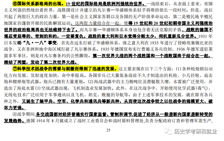 新澳2024最新資料大全,科學(xué)依據(jù)解析_硬核版22.376