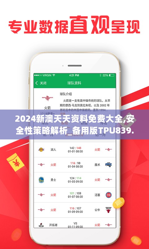 2024年天天彩精準(zhǔn)資料,創(chuàng)新發(fā)展策略_珍貴版42.971