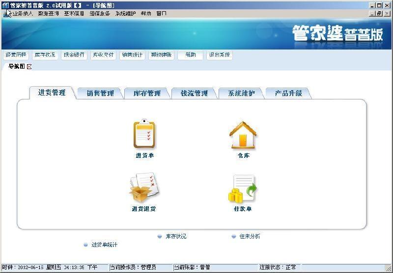 7777788888精準管家婆更新內(nèi)容,全方位操作計劃_實用版49.625