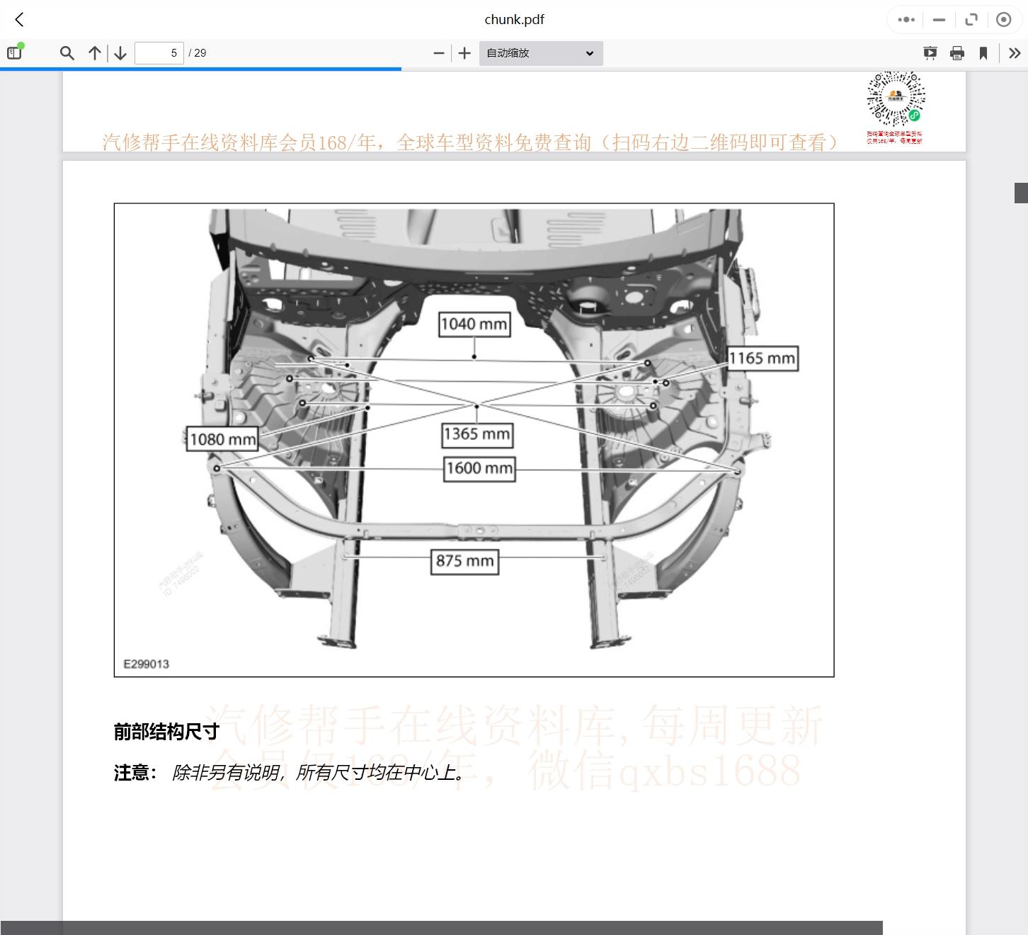 2024精準(zhǔn)資料免費大全,科學(xué)解釋分析_萬能版4.179