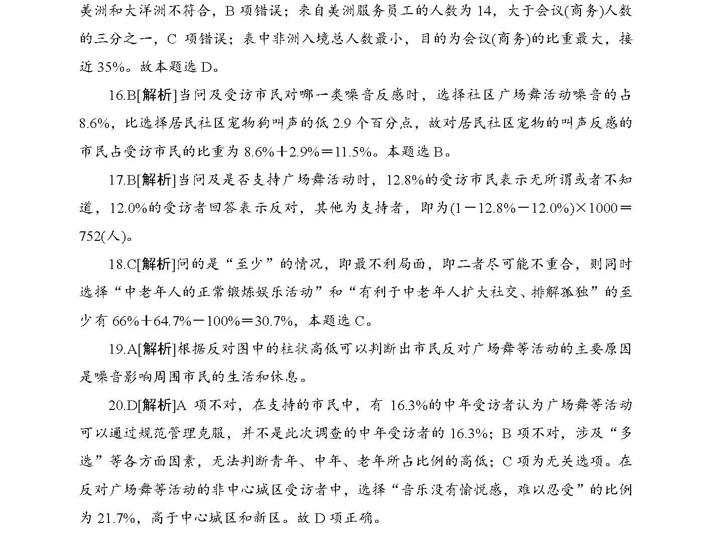 2024年正版資料免費(fèi)大全視頻,實(shí)時(shí)異文說(shuō)明法_零售版28.611