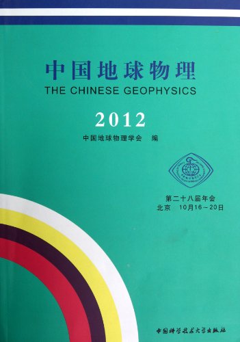 2024年天天開好彩資料,地球物理學(xué)_互動(dòng)版71.229