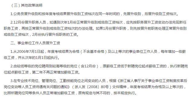 國辦發(fā)2024年漲工資文件事業(yè)單位|精簡釋義解釋落實(shí),國辦發(fā)2024年漲工資文件在事業(yè)單位的落實(shí)，精簡釋義與解釋