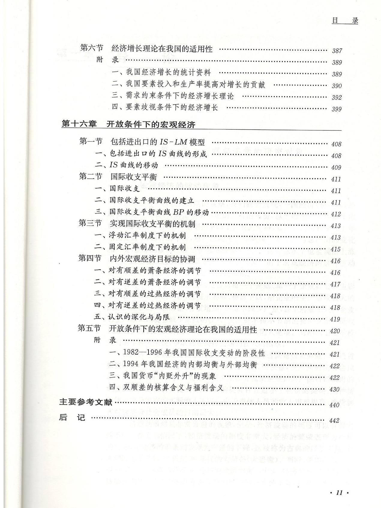 2024年全年資料免費大全優(yōu)勢|頂尖釋義解釋落實,揭秘2024年全年資料免費大全優(yōu)勢，頂尖釋義解釋與落實行動