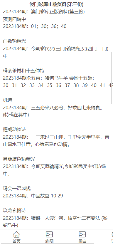 澳門正版資料全免費看|以知釋義解釋落實,澳門正版資料全免費看，以知釋義，積極落實的探討