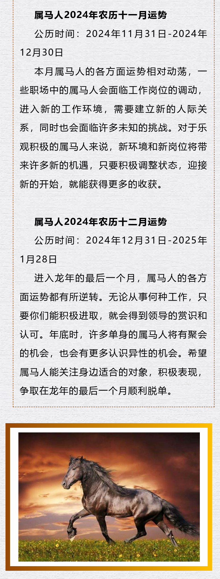 2024最新奧馬免費資料生肖卡|化策釋義解釋落實,揭秘2024最新奧馬免費資料生肖卡，化策釋義、應(yīng)用與落實