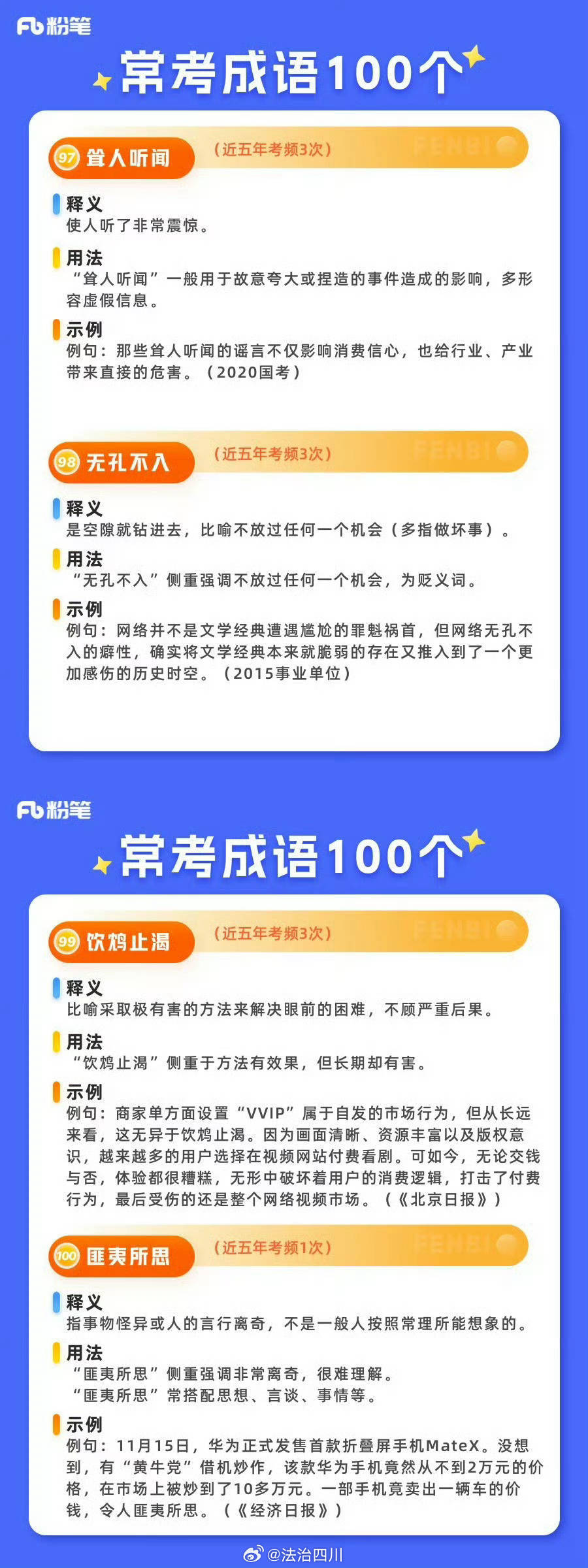 最準(zhǔn)一肖一碼100%精準(zhǔn)軟件|成語釋義解釋落實(shí),最準(zhǔn)一肖一碼與精準(zhǔn)軟件的探索，成語釋義解釋落實(shí)的深度研究