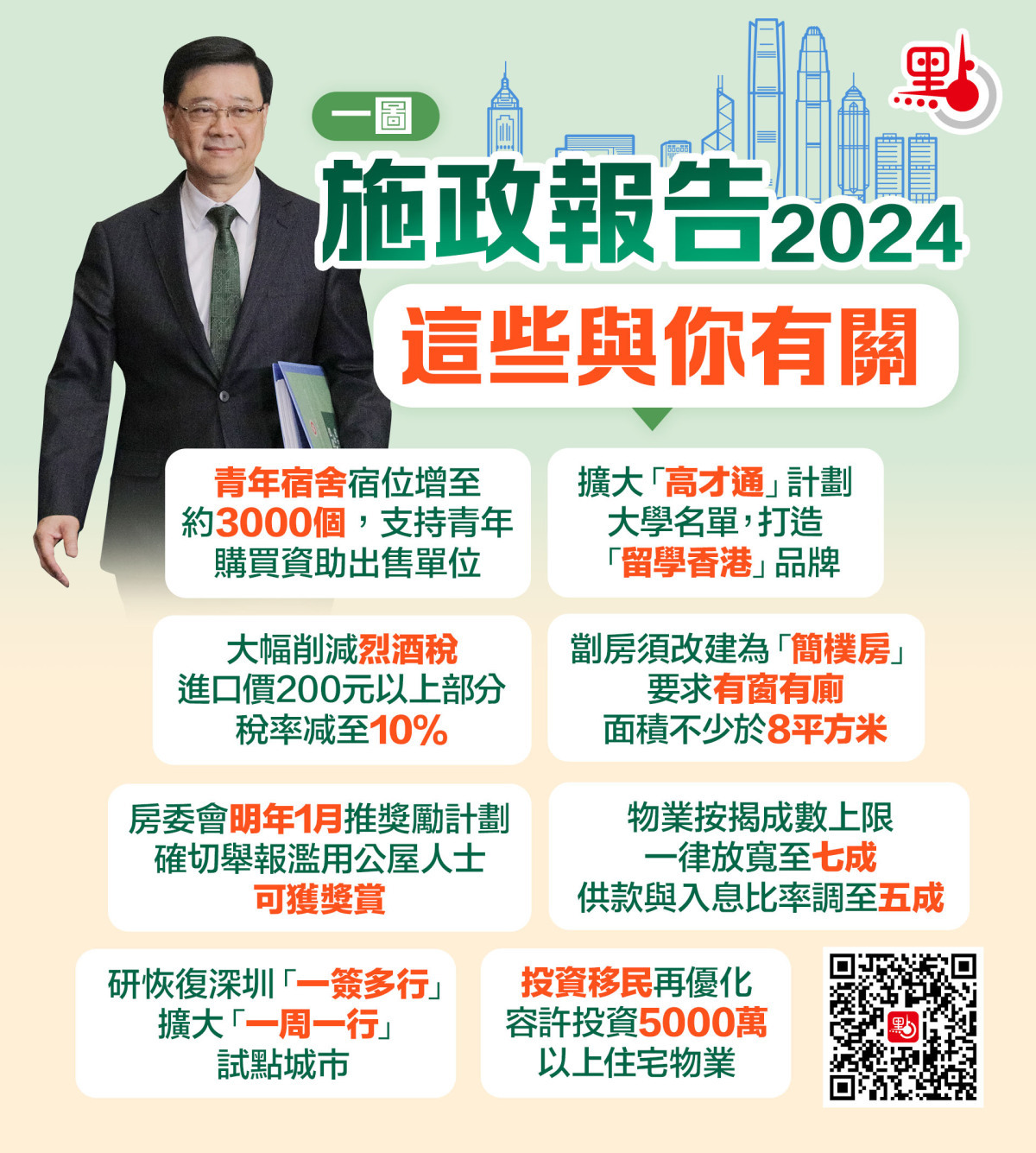 2024年香港正版內(nèi)部資料|視野釋義解釋落實(shí),2024年香港正版內(nèi)部資料與視野釋義的落實(shí)解析