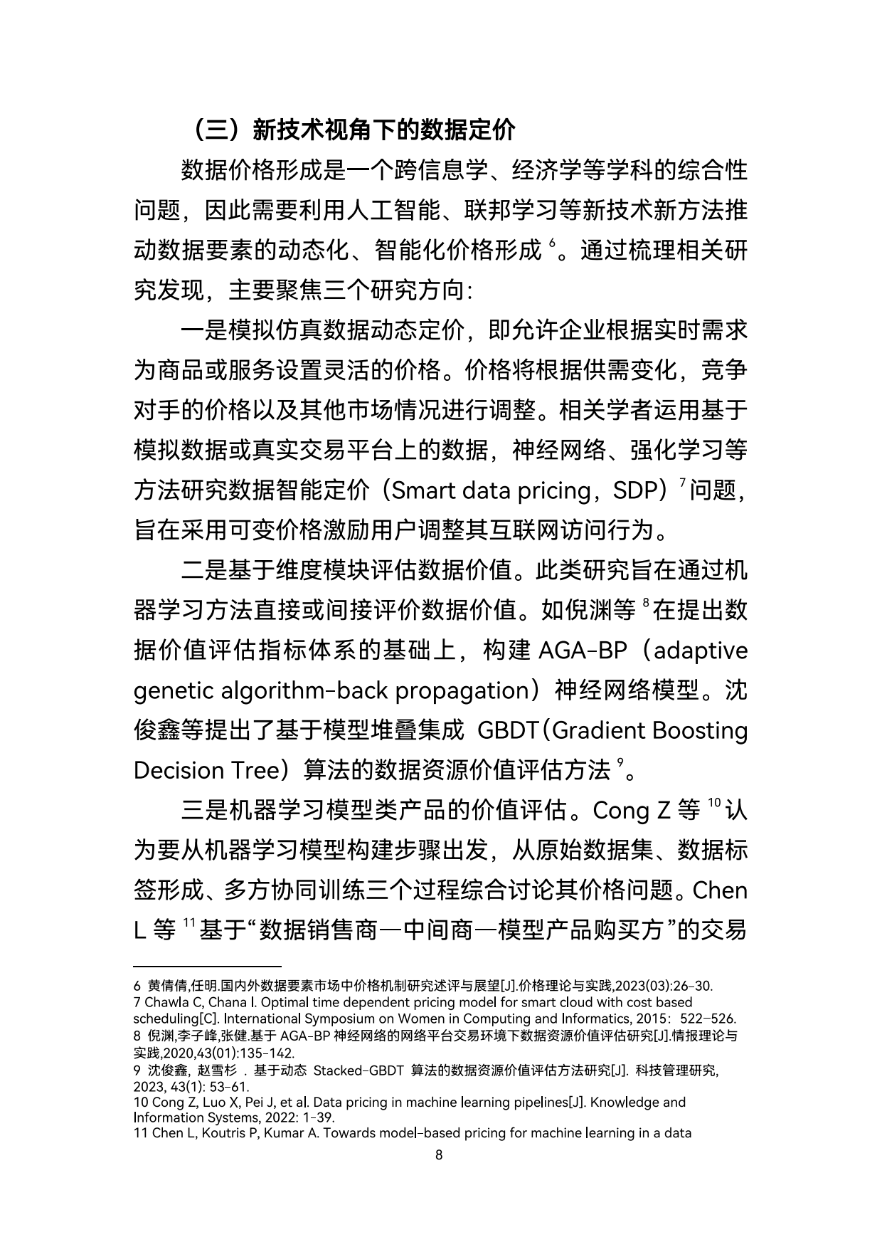 62449免費(fèi)資料中特|鏈實(shí)釋義解釋落實(shí),探索62449免費(fèi)資料中的特殊鏈接，實(shí)施釋義、解釋與落實(shí)