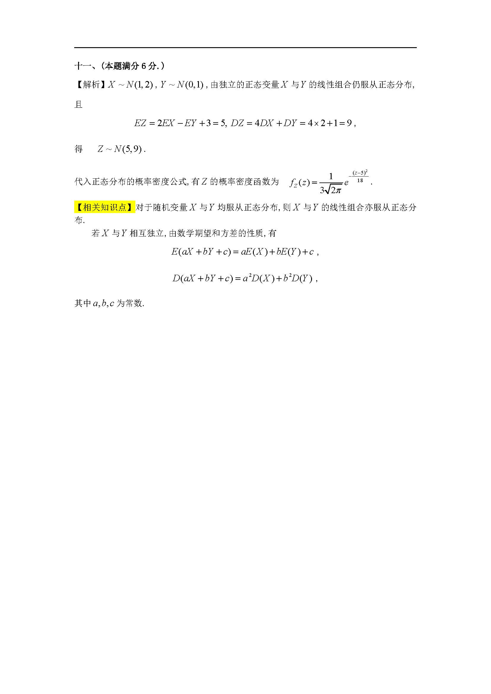 最準(zhǔn)一肖100%中一獎(jiǎng)|靈巧釋義解釋落實(shí),揭秘最準(zhǔn)一肖，揭秘真相，靈巧釋義與落實(shí)之道