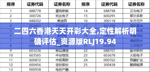 2025年1月17日 第47頁