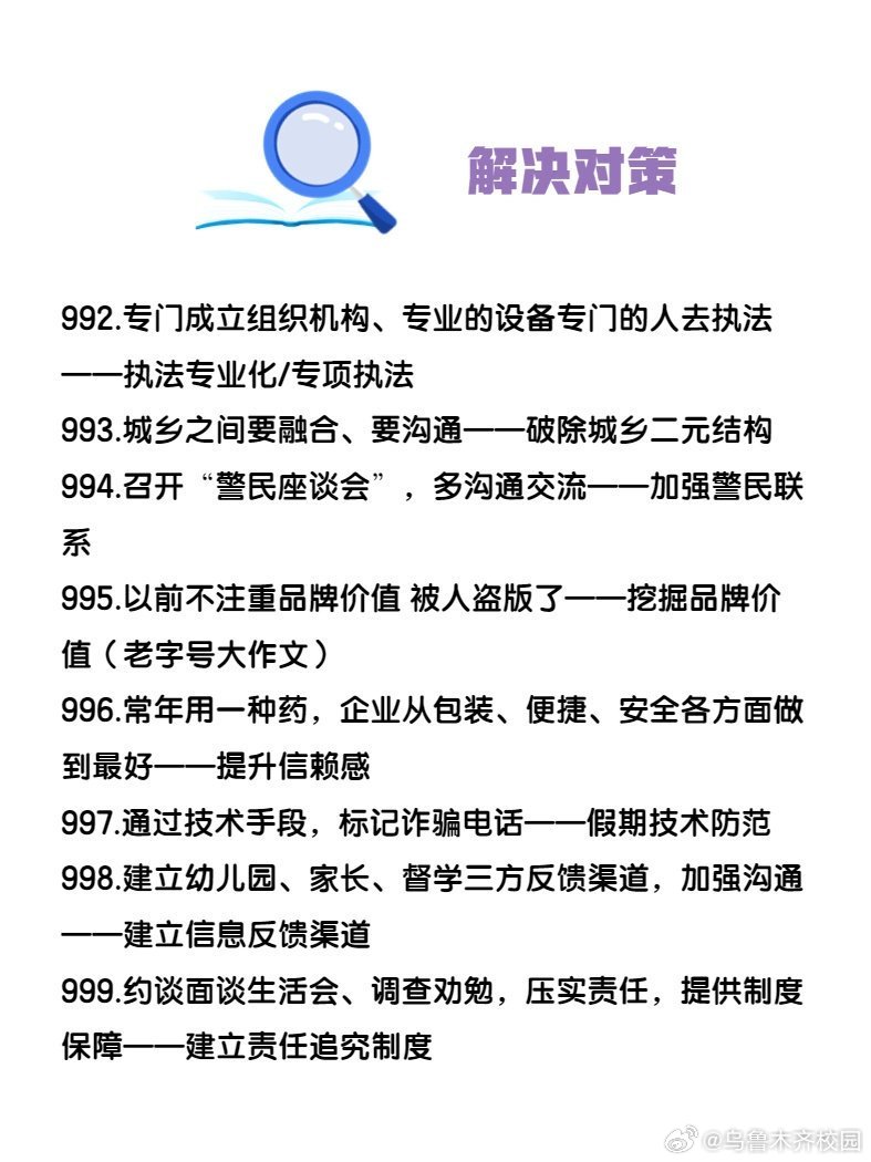 揭秘一肖一碼100精準|謀劃釋義解釋落實,揭秘一肖一碼，精準謀劃、釋義解釋與落實之道