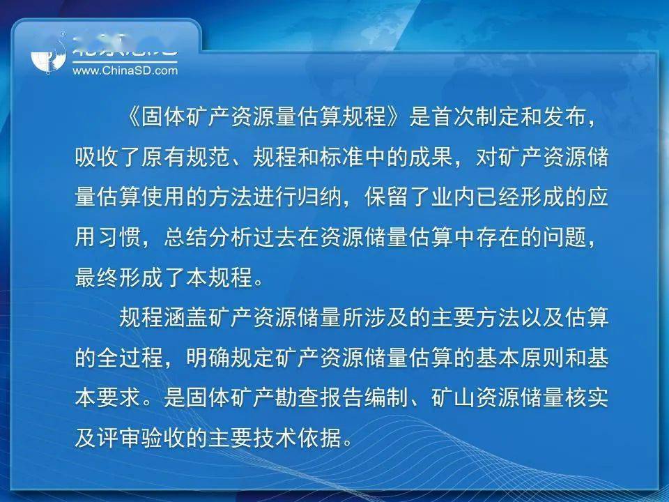 2024新奧精準(zhǔn)資料免費(fèi)大全078期|報(bào)道釋義解釋落實(shí),揭秘新奧精準(zhǔn)資料免費(fèi)大全，報(bào)道釋義與落實(shí)行動(dòng)