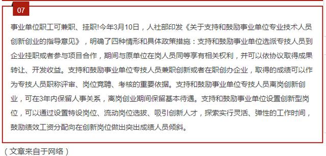 國辦發(fā)2025年漲工資文件事業(yè)單位|精簡釋義解釋落實,國辦發(fā)2025年漲工資文件在事業(yè)單位的釋義、解釋與落實