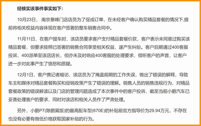 新門內部資料準確大全更新|危機釋義解釋落實,新門內部資料準確大全更新，危機釋義解釋落實的深度解讀與應對