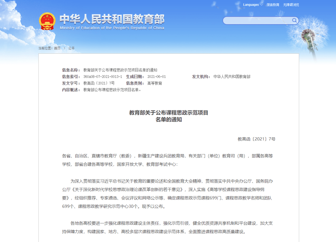 新奧門資料大全正版資料2025年免費下載|學科釋義解釋落實,新澳門資料大全正版資料2025年免費下載與學科釋義解釋落實