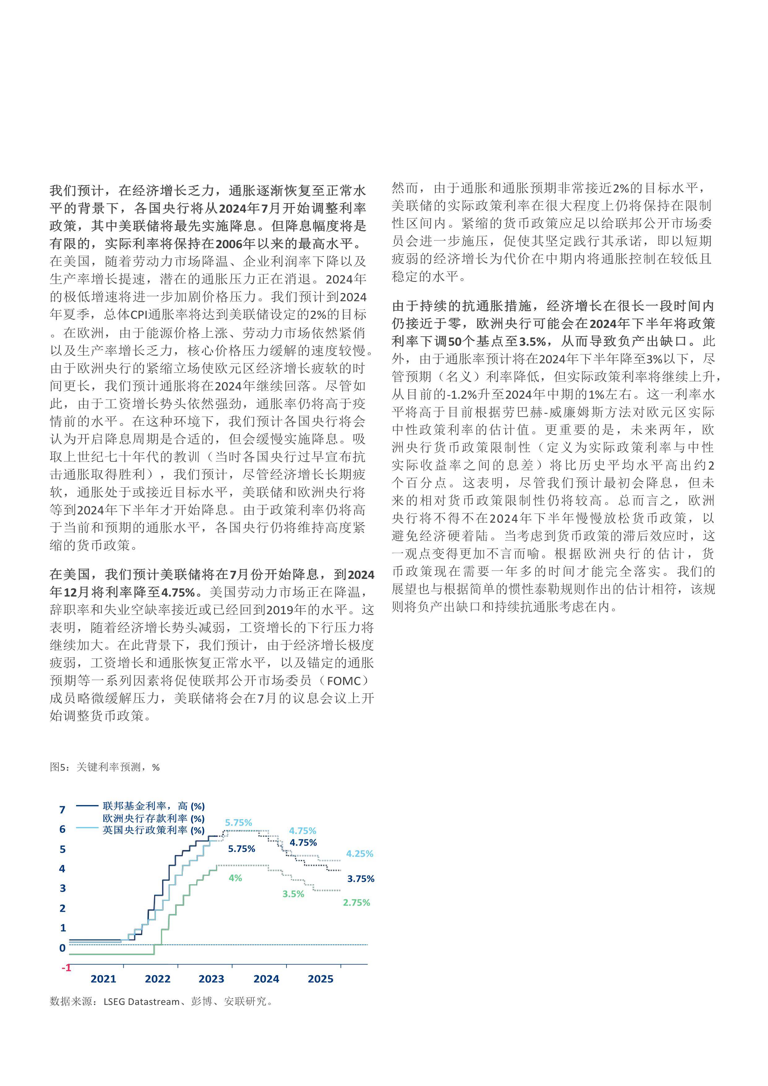 2025資料正版大全|全景釋義解釋落實(shí),探索未來(lái)，2025資料正版大全與全景釋義的落實(shí)之路