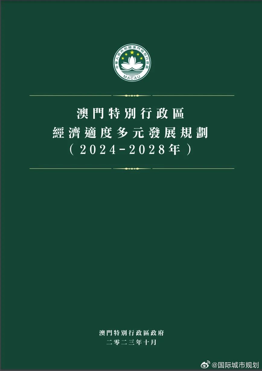 2025澳門精準(zhǔn)正版資料|肯定釋義解釋落實,澳門正版資料解析與肯定釋義的落實展望