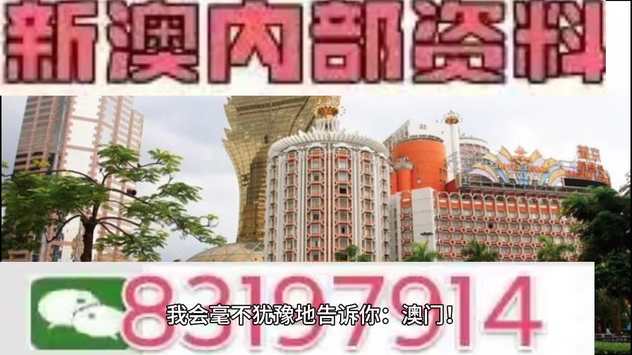 2025澳門特馬今晚開獎07期|接班釋義解釋落實,澳門特馬今晚開獎與接班的釋義解釋及落實展望