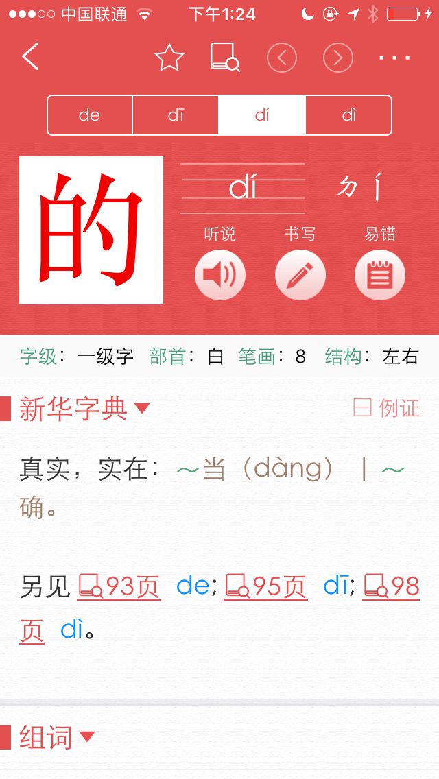 澳門三肖三碼精準(zhǔn)100%新華字典|搜集釋義解釋落實,澳門三肖三碼精準(zhǔn)與新華字典釋義解釋落實研究