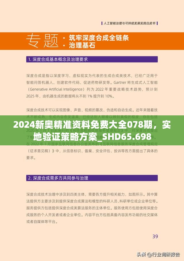 2025新奧全年資料免費大全|鏈協(xié)釋義解釋落實,探索未來，2025新奧全年資料免費大全與鏈協(xié)釋義的深度落實