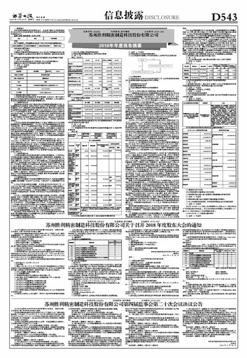 勝利精密重組最新消息|權(quán)衡釋義解釋落實(shí),勝利精密重組最新動(dòng)態(tài)，權(quán)衡釋義，深化實(shí)施，邁向新的里程碑