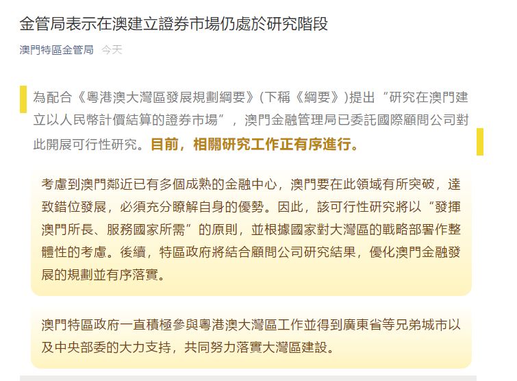 7777788888新澳門開獎2025年|技術釋義解釋落實,關于新澳門開獎的技術釋義與落實策略，走向未來的視角（以關鍵詞7777788888為指引）