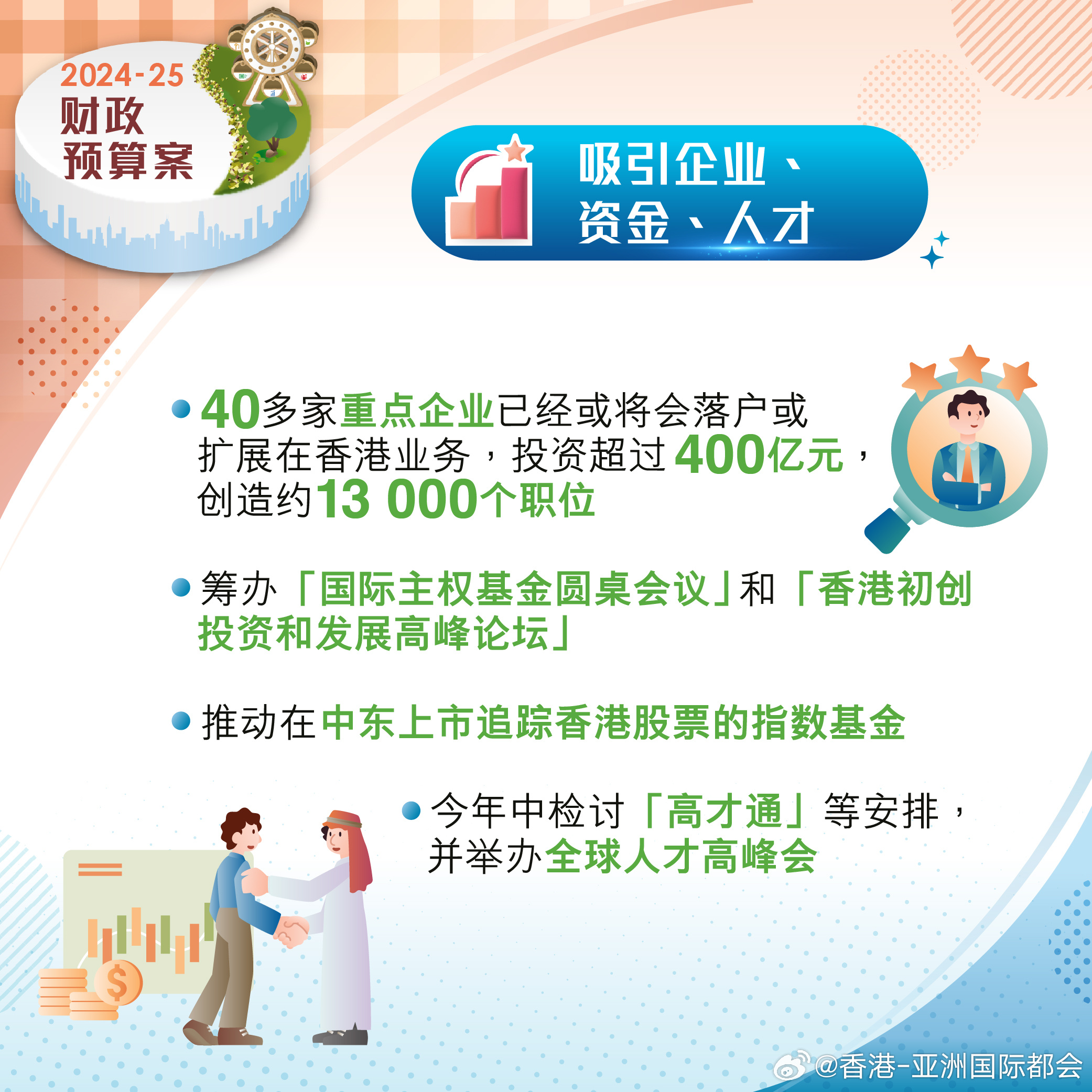 澳門王中王100的資料2025|計策釋義解釋落實,澳門王中王100的資料與計策釋義解釋落實——展望2025年