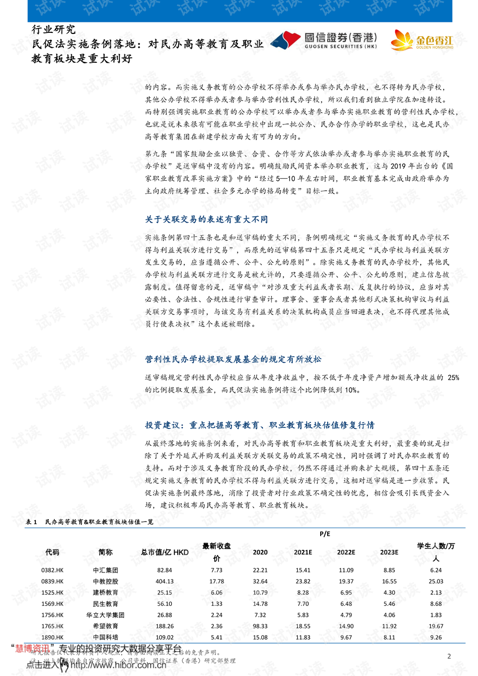 2025年香港正版資料免費大全圖片|合約釋義解釋落實, 2025年香港正版資料免費大全圖片與合約釋義的深入解析及落實策略