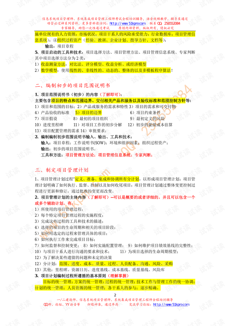 澳門正版資料大全免費噢采資,專家解析意見_多媒體版70.165