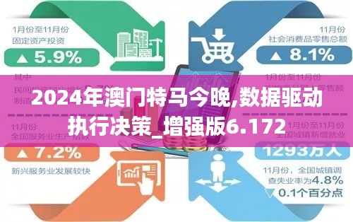 2025年澳門特馬今晚|迭代釋義解釋落實(shí),2023年澳門特馬迭代釋義與落實(shí)策略探討