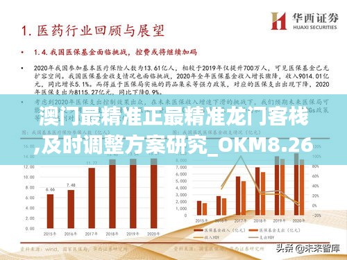 2025澳門最精準(zhǔn)龍門客棧|勤奮釋義解釋落實(shí),龍門客棧，勤奮釋義與行動(dòng)落實(shí)的典范——澳門展望2025年