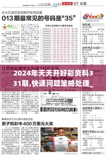 2025年天天彩精準(zhǔn)資料|量入釋義解釋落實(shí),探究未來(lái)，2025年天天彩精準(zhǔn)資料的深度解讀與落實(shí)策略