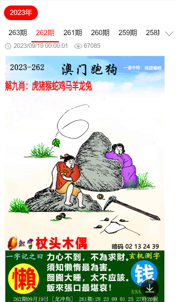 2024澳門最精準跑狗圖,處于迅速響應(yīng)執(zhí)行_文化版30.841