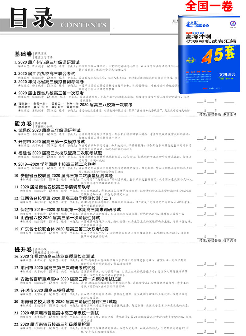 管家婆一票一碼資料,綜合計(jì)劃評估_自由版76.479