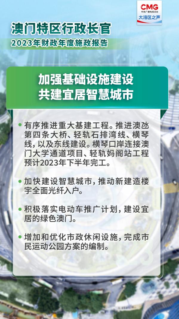 2025新澳門資料免費(fèi)長(zhǎng)期|特征釋義解釋落實(shí),探索未來澳門，新澳門資料免費(fèi)長(zhǎng)期共享的特征、釋義與落實(shí)策略