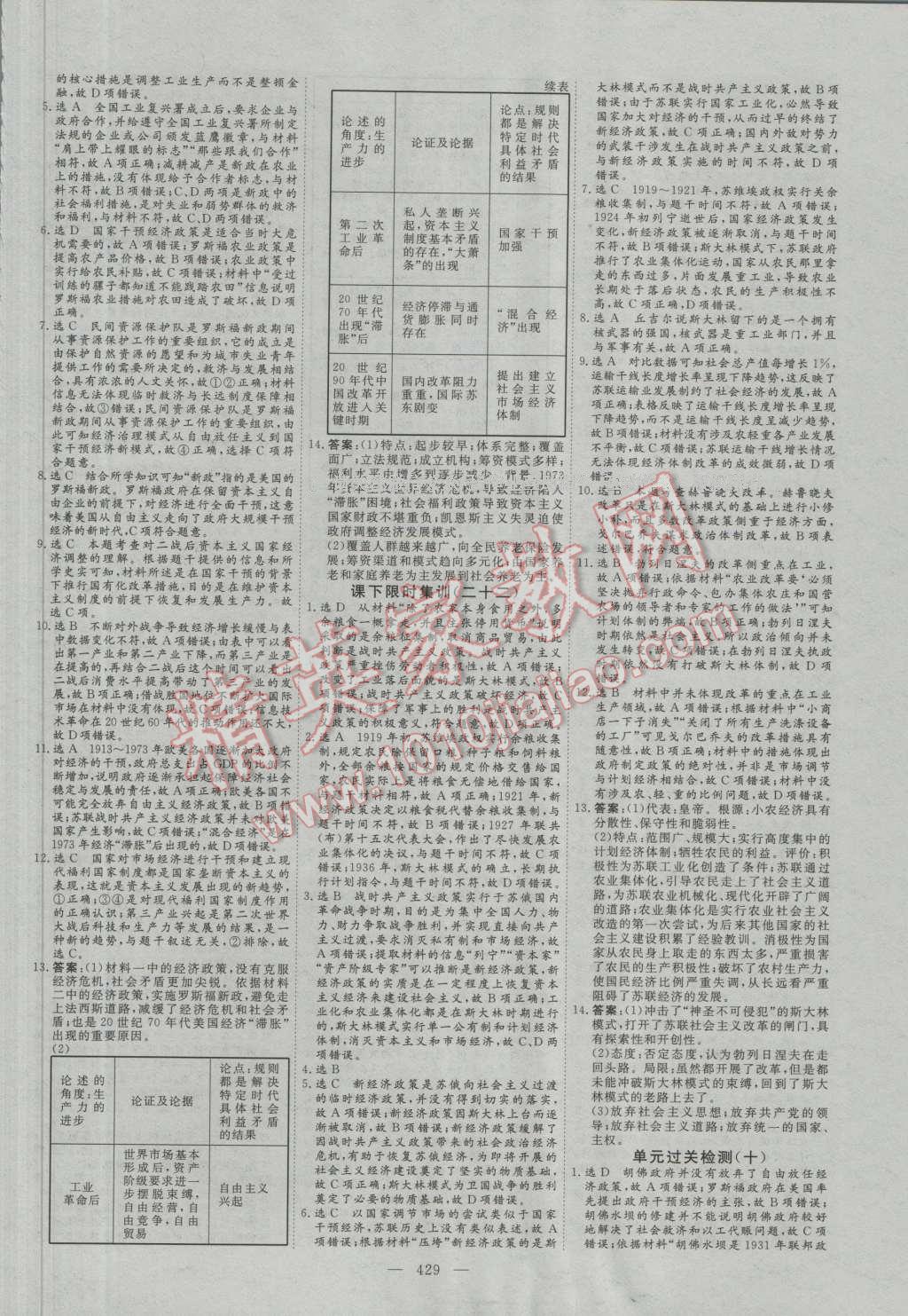 2024年澳門歷史記錄,創(chuàng)新計劃制定_直觀版26.309