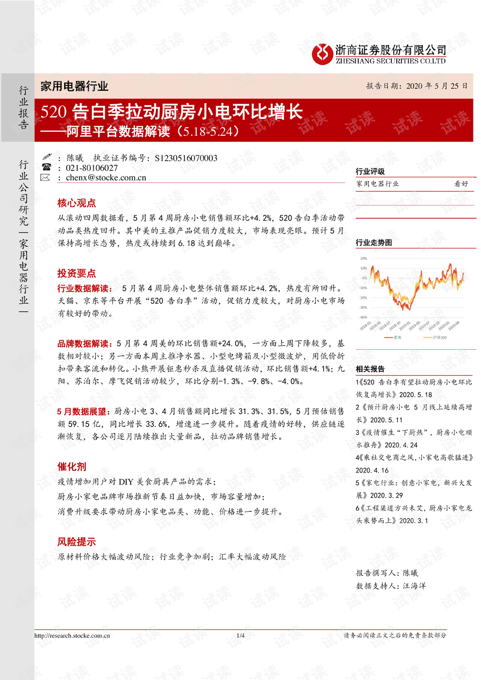 2024澳門正版資料大全,最新數(shù)據(jù)挖解釋明_貼心版15.624