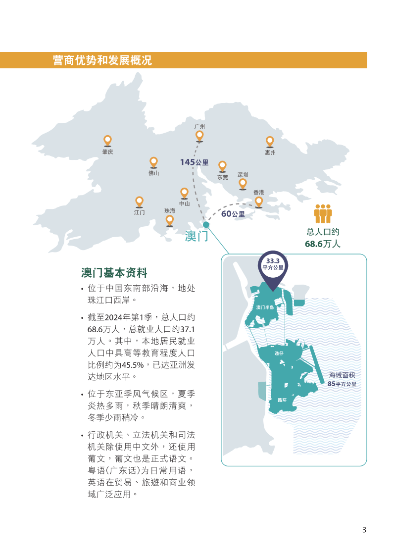 新澳門(mén)免費(fèi)全年資料查詢,社會(huì)責(zé)任實(shí)施_并行版81.244