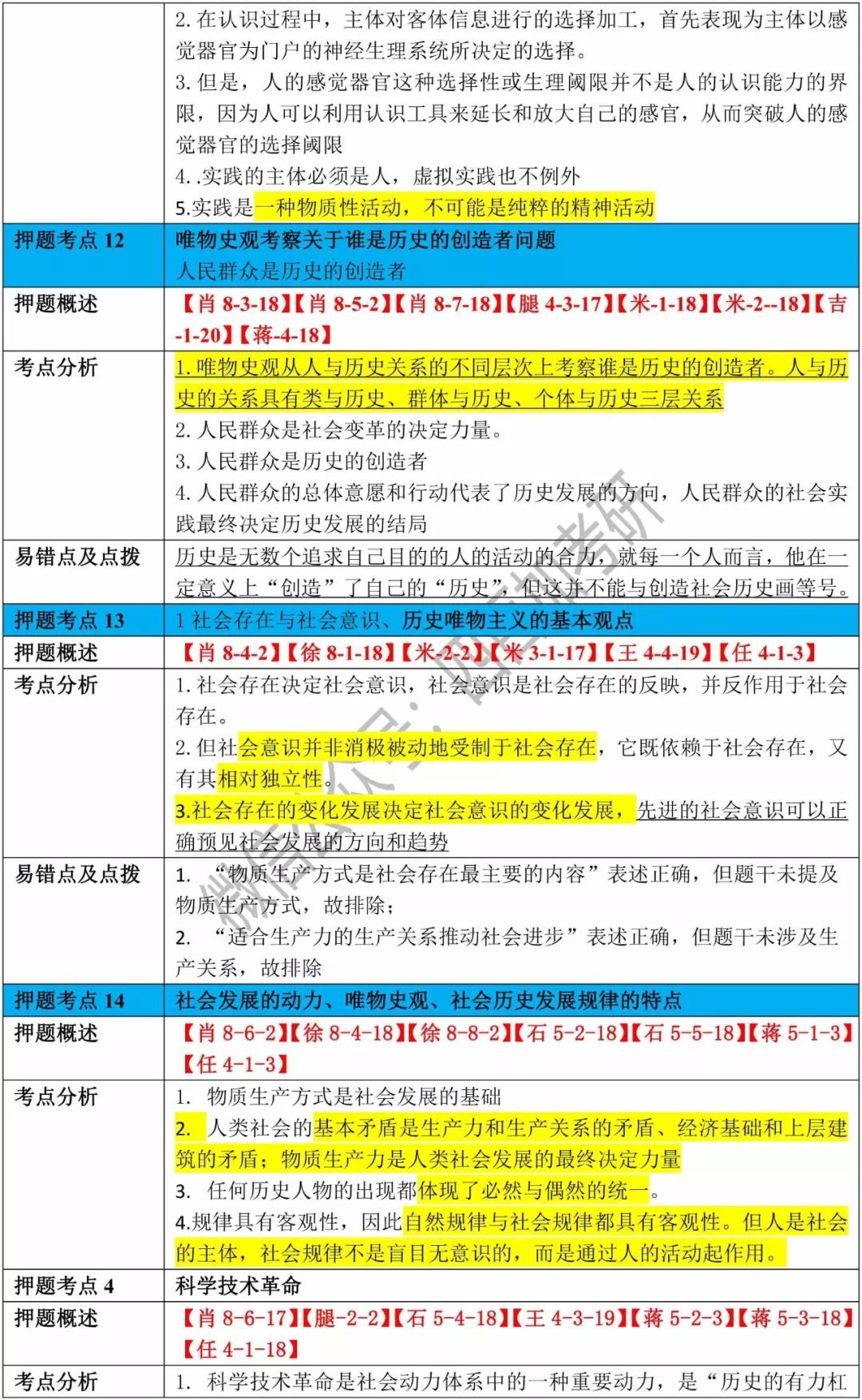 2024新奧正版資料大全免費提供,基礎(chǔ)拓展題目全面解答_顯示版76.551