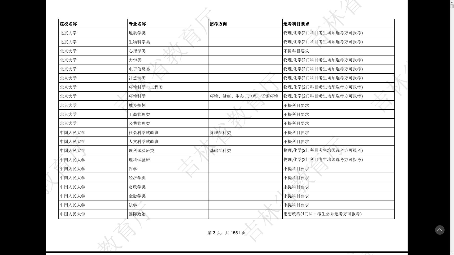 2024年資料免費(fèi)大全優(yōu)勢的特色,法學(xué)深度解析_時(shí)空版24.127